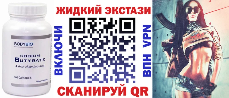 купить наркотики цена Козельск БУТИРАТ оксана