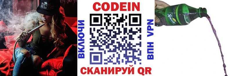 сколько стоит  Козельск  Codein напиток Lean (лин) 