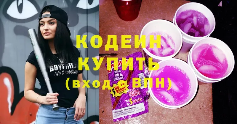 Codein Purple Drank Козельск