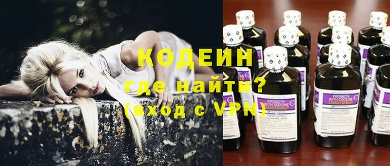 Кодеин напиток Lean (лин)  сайты даркнета как зайти  Козельск 