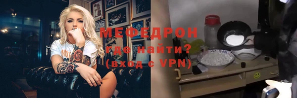 мефедрон мука Зеленодольск