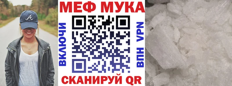 МЕФ мука Козельск